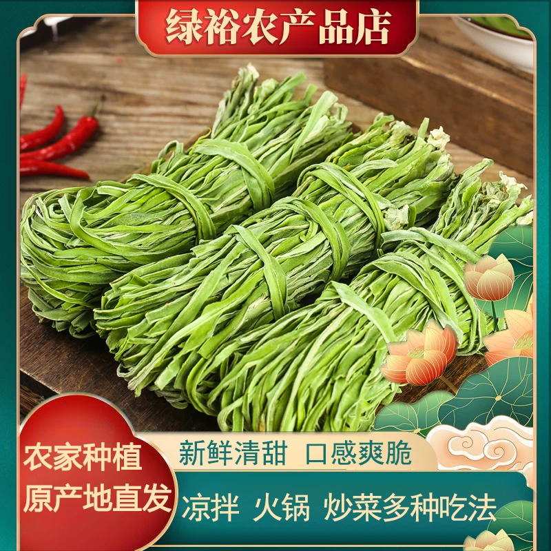 [源头基地]2025当季贡菜干80g*3包网红食材土特产干贡菜