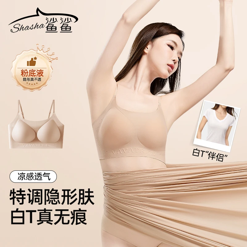 【琥珀流光】 鲨鲨特调粉底液隐形透气冰感聚拢薄荷女士内衣2515