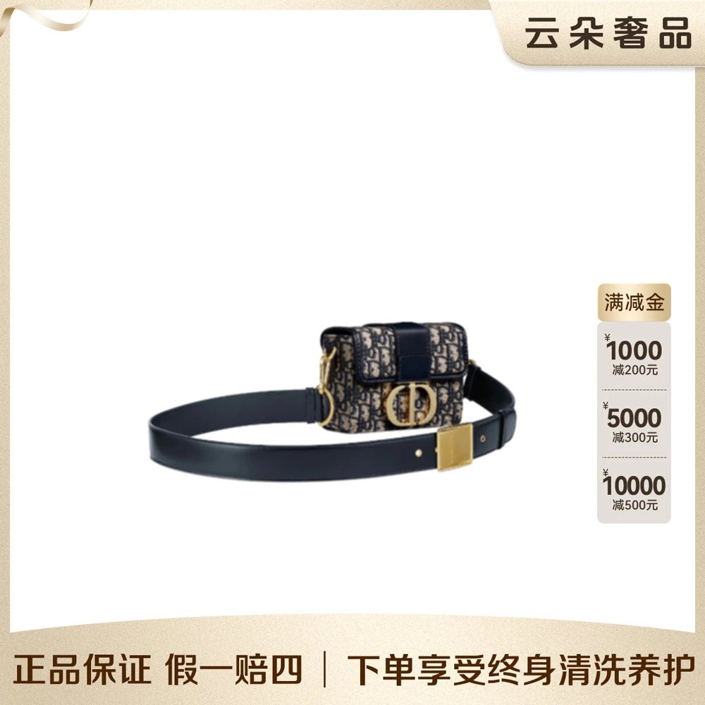 99新 DIOR/迪奥 云朵奢品/迪奥 蒙田box/98新