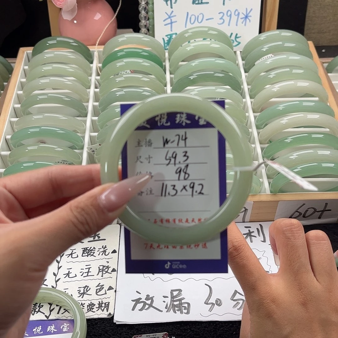 石英质玉手镯未镶嵌