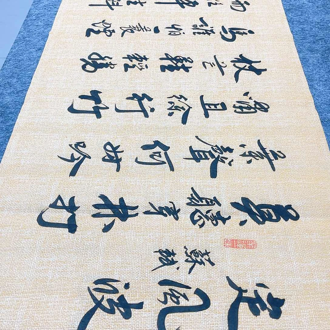 书法宣纸定风波中书协李保军老师手写仿古