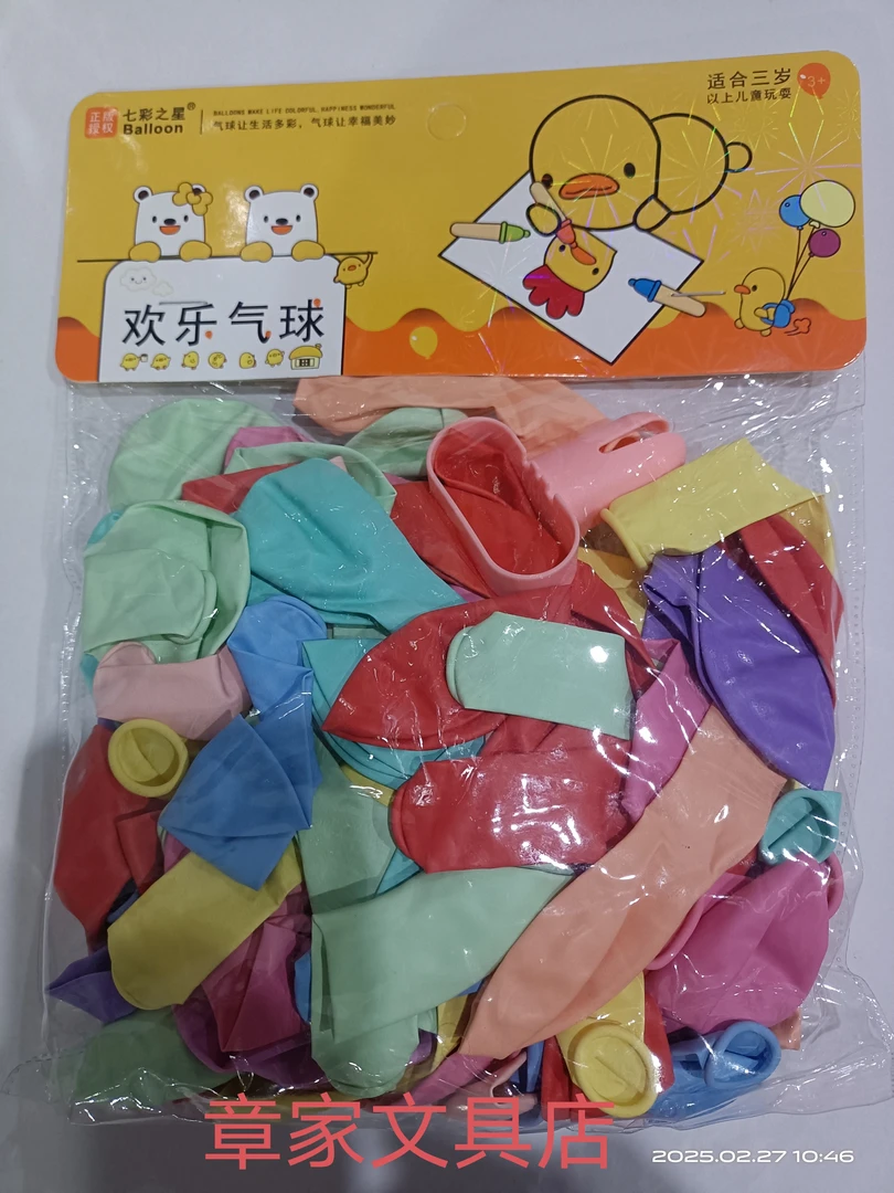 （批发）七彩气球创意气球马卡龙色圆形布置汽球儿童派对欢乐汽球