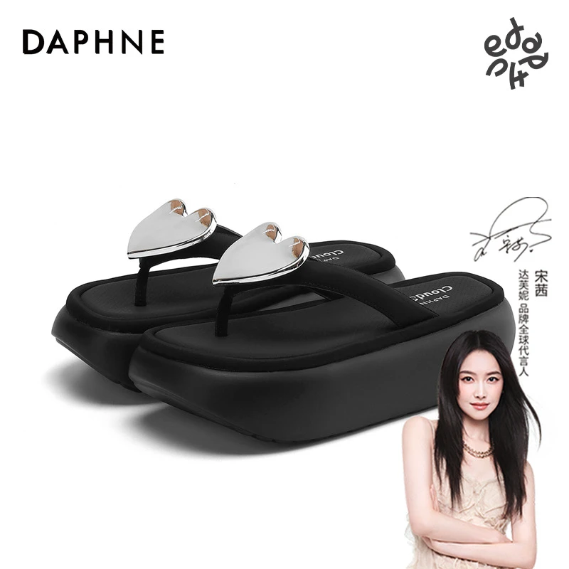 【云软爱心系列】达芙妮人字拖柔软防滑夏季新款外穿沙滩鞋增高凉拖