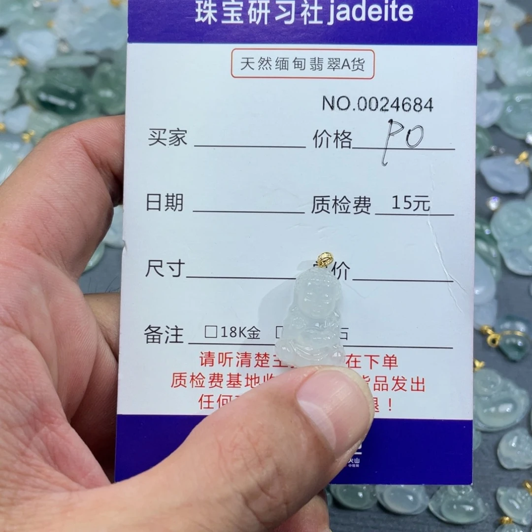 翡翠18K金镶嵌颈饰11111