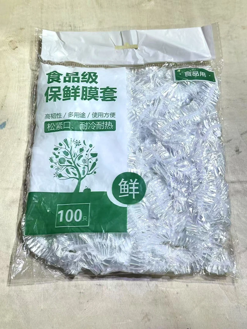 【十单八单囤】食品级水果袋保鲜膜套一次性冰箱PE保鲜套剩菜保鲜碗