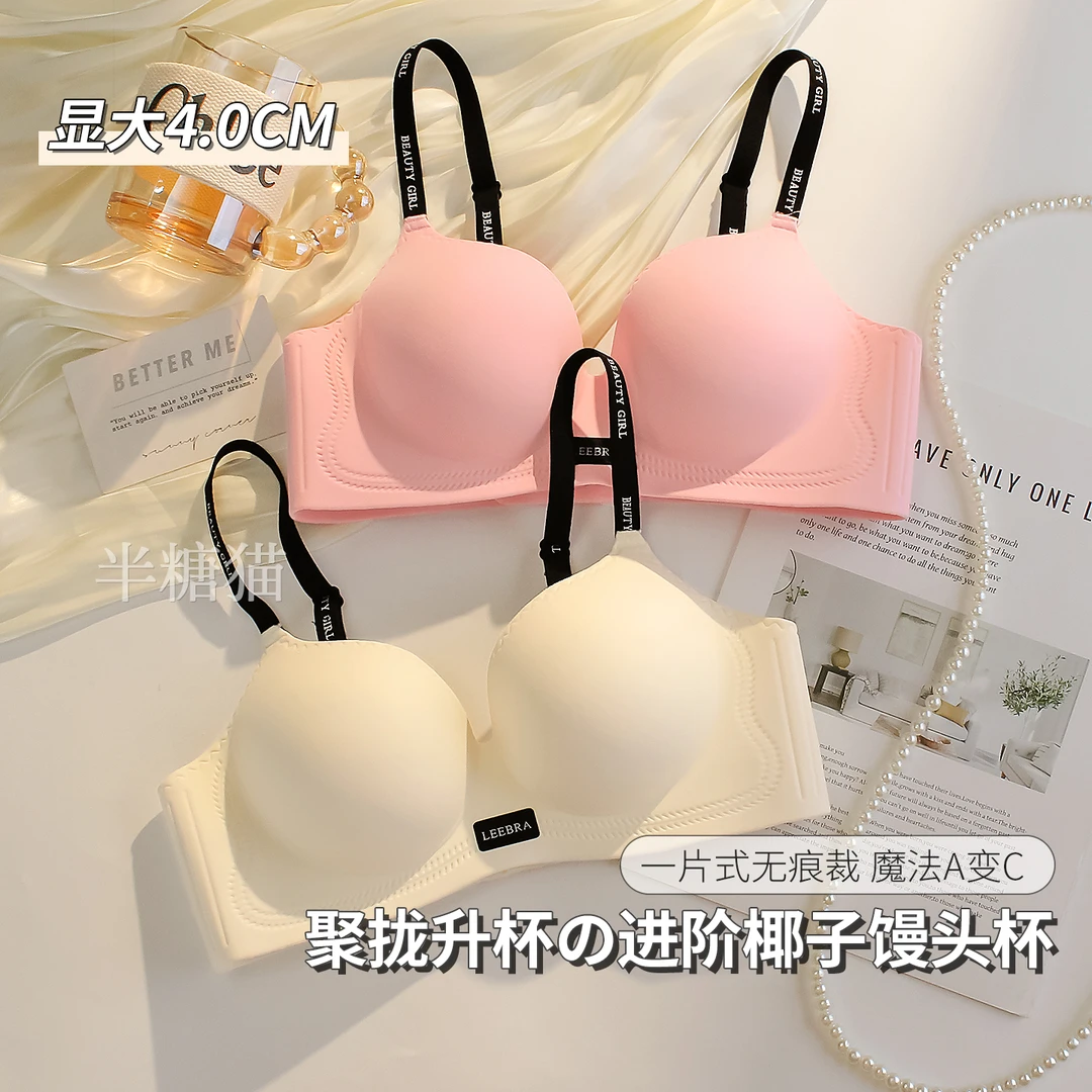 4cm加厚款性感无痕内衣女小胸聚拢显大上托防下垂纯欲风新款文胸