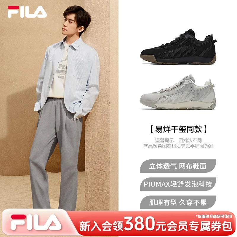 FILA斐乐德训鞋早秋男鞋减震千玺同款休闲运动鞋薄底鞋F12M531118