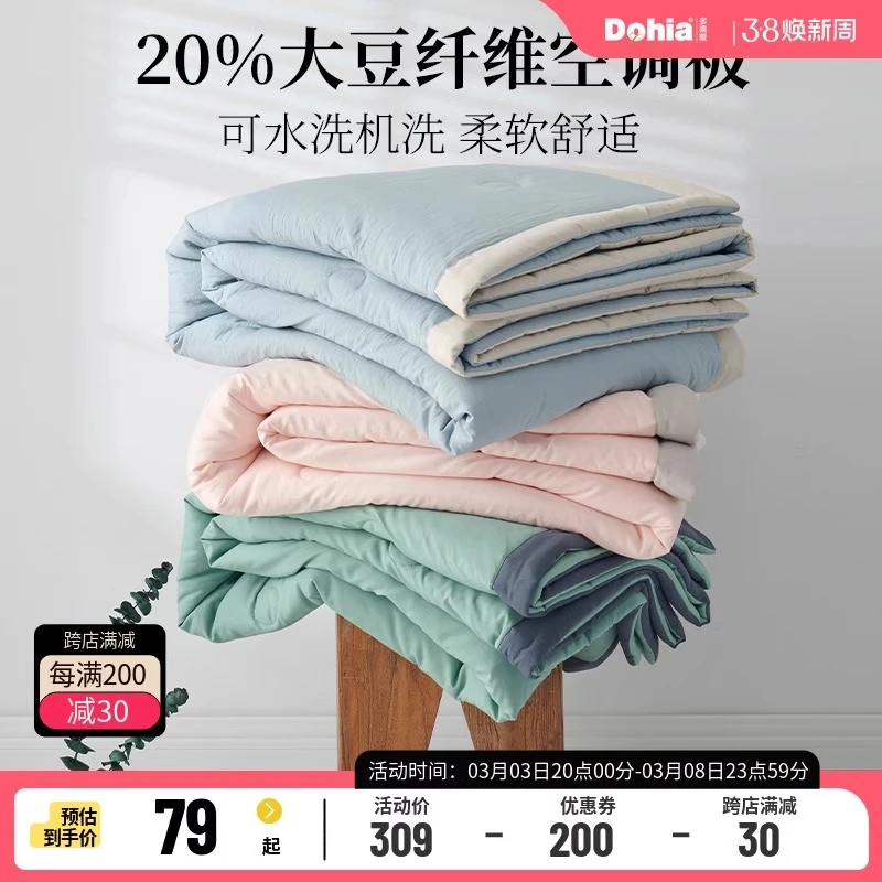 床上用品被子孤品薄款纯色单人学生宿舍机洗四季被空调被夏被