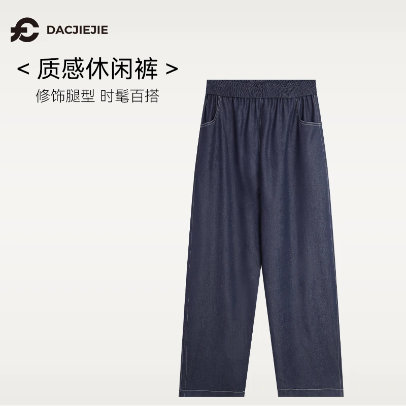 牛仔蓝质感休闲裤春季牛仔裤直筒百搭外穿宽松显瘦时尚基础阔腿裤