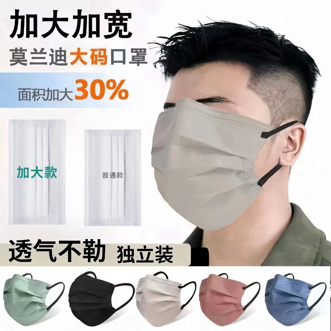 大码口罩防勒耳莫兰迪口罩颜值一次性胖子口罩加肥加大宽松不勒耳