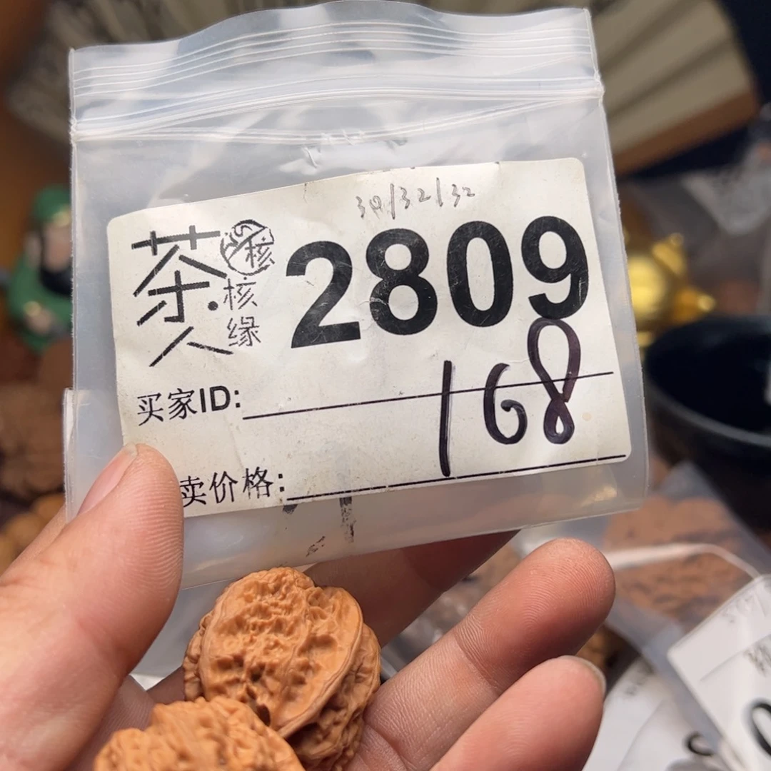【闪购商品】文玩核桃吊坠今天