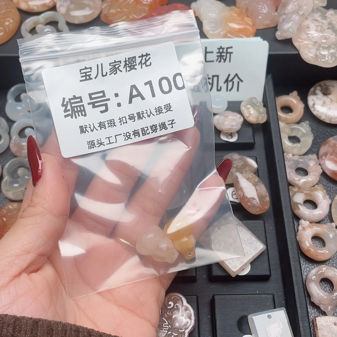 玛瑙/玉髓颈饰未镶嵌那*了