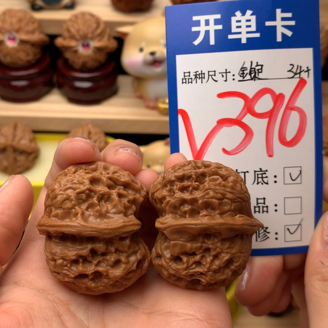 把件文玩核桃金锭元宝34尺