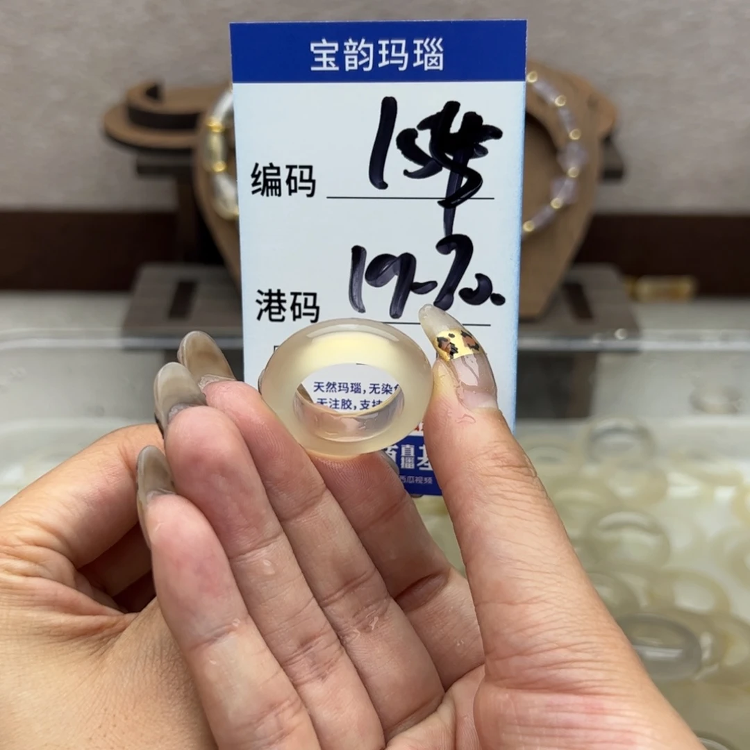 玛瑙/玉髓未镶嵌戒圈
