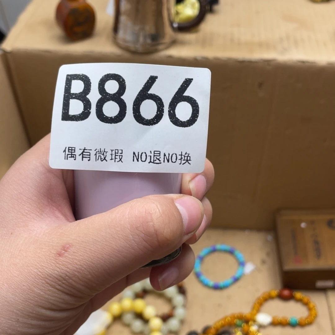 搁***浅000000000000000编号866