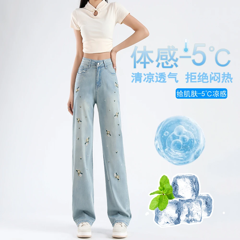 【天丝薄款+运费险】夏季新款牛仔裤女2025新品百搭显瘦窄版阔腿裤
