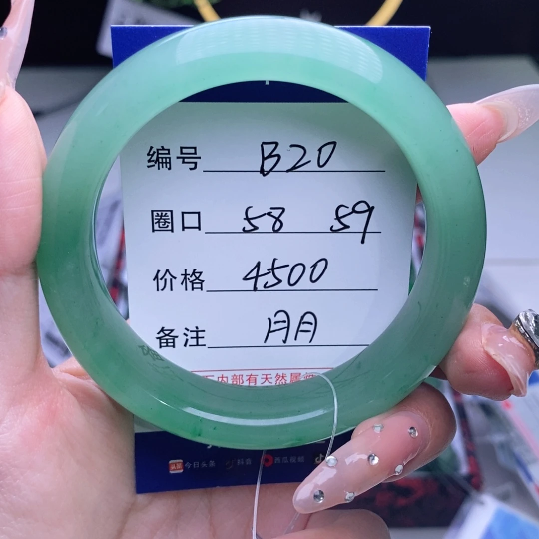 石英质玉手镯未镶嵌尹**服