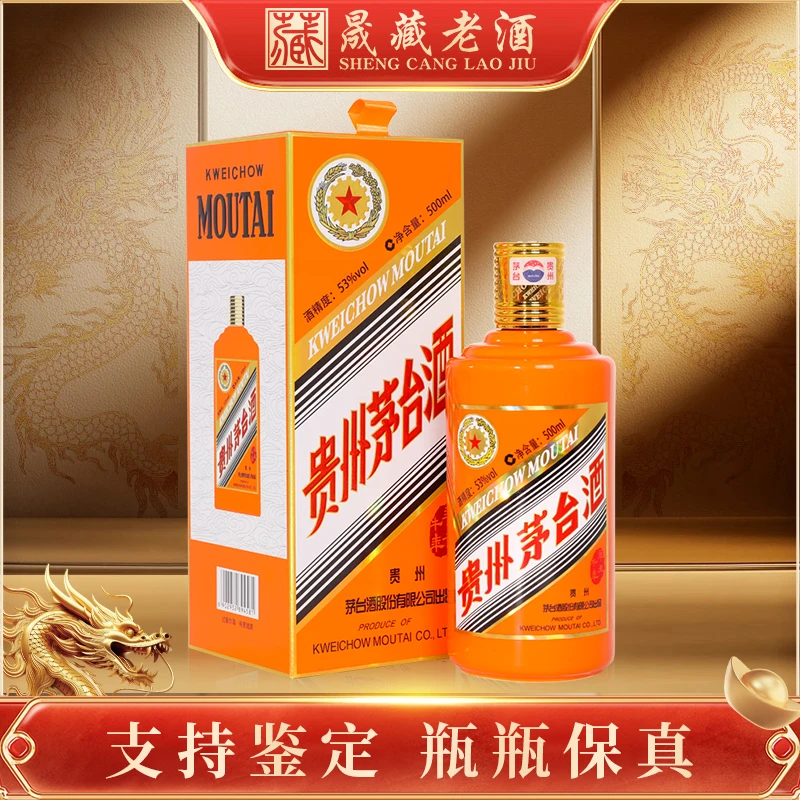KWEICHOW MOUTAI/贵州茅台酒牛年生肖茅台53度500ml