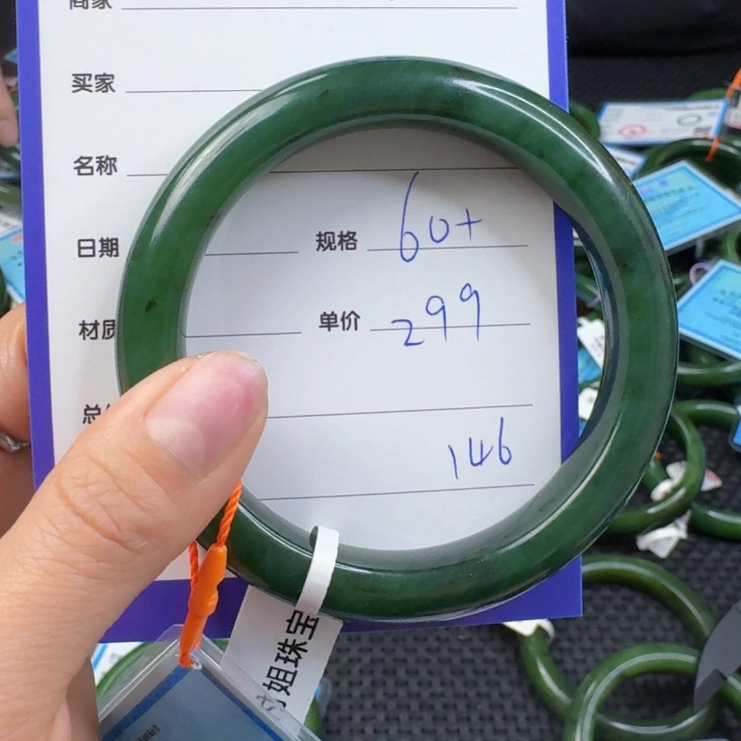 和田玉（碧玉）手镯未镶嵌