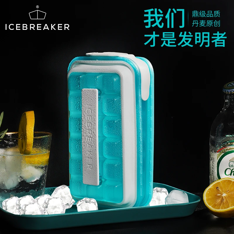 丹麦ICEBREAKER POP冰格制冰盒模具带盖创意家用自制冰块硅胶模具