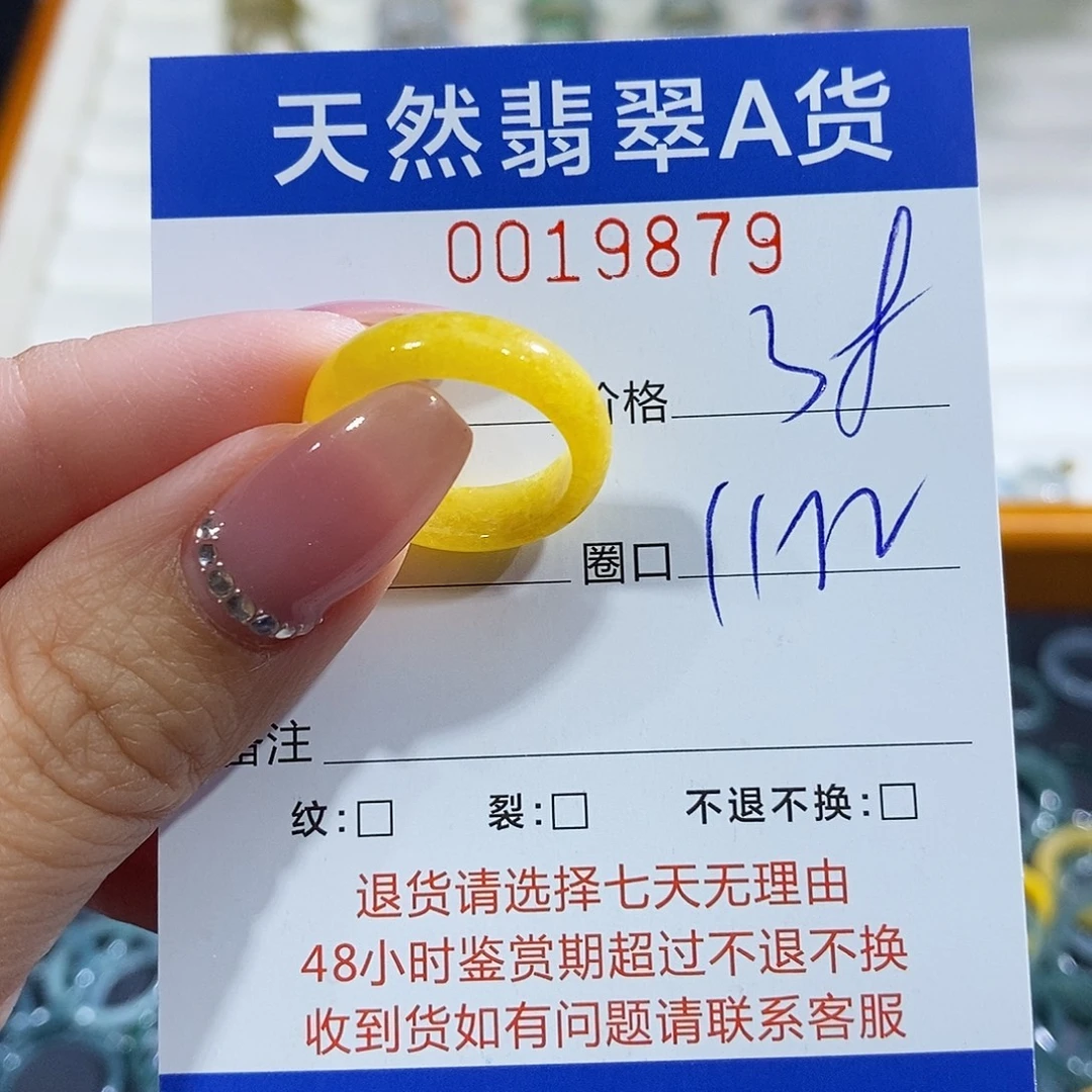 翡翠未镶嵌戒指翡翠