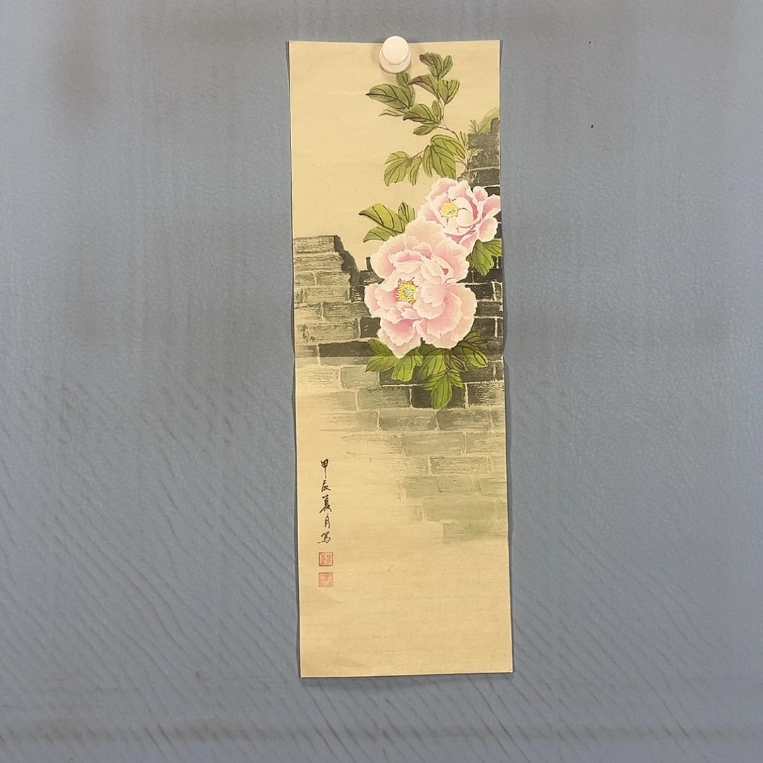 国画1100 牡丹一如您