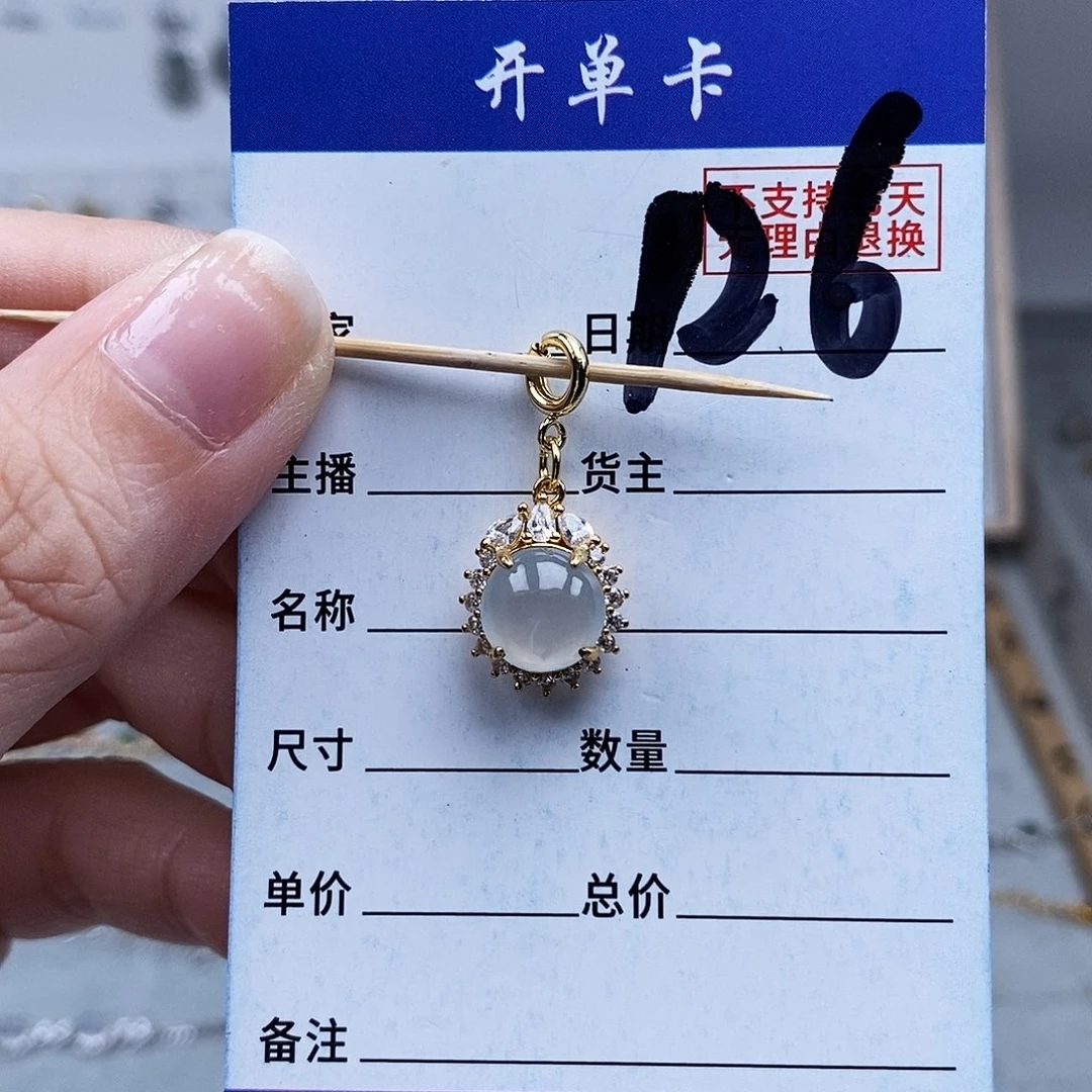 未镶嵌戒指翡翠吊坠