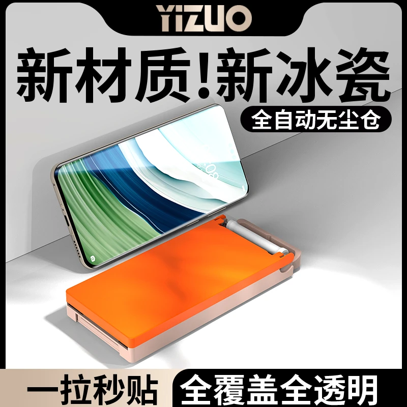 适用华为Mate60pro手机膜60pro+冰瓷膜全透明rs非钢化膜保护贴膜