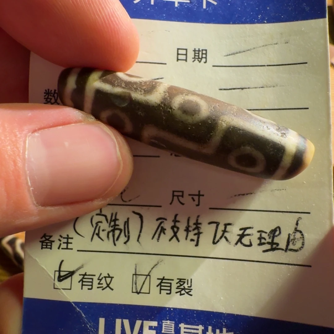 玛瑙/玉髓珠宝半成品未镶嵌