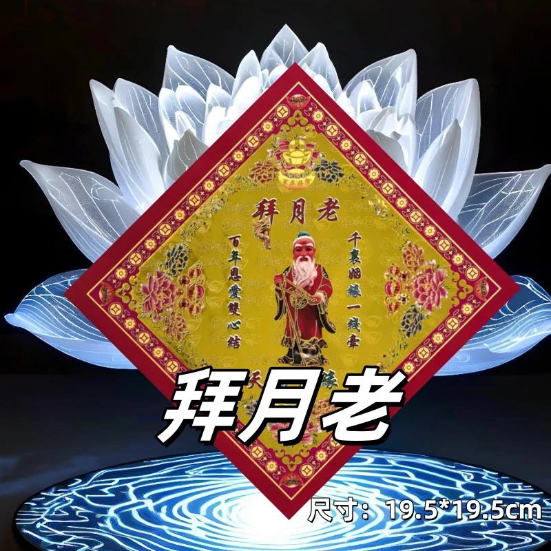 手工折纸烫金双面彩印拜月老19*19一本40张包邮批发