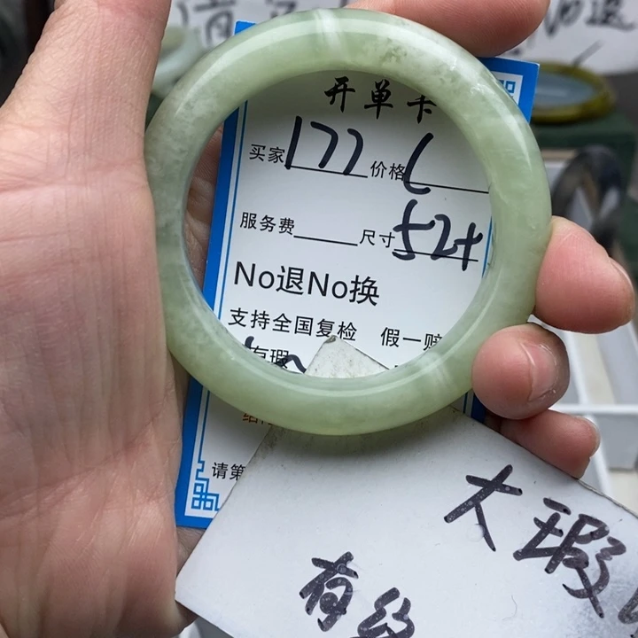 蛇纹石玉未镶嵌手镯