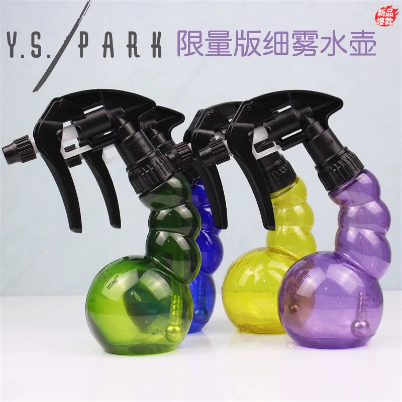 YS.PARK日本原装进口限量色调节式喷水壶专业美发雾状喷壶mini款