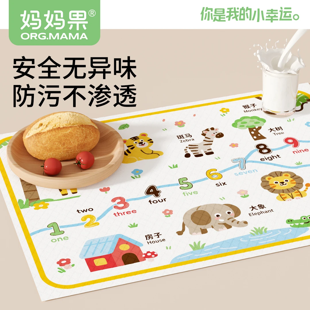 妈妈果宝宝辅食专用一次性餐垫便携免洗防水防油桌垫小学生餐桌垫