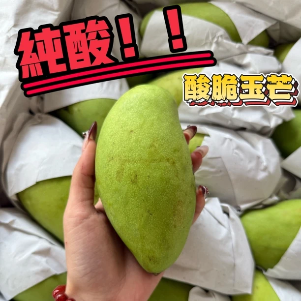酸脆青芒果越南玉芒新品纯酸广西芒果青芒果花新鲜芒果青芒果送