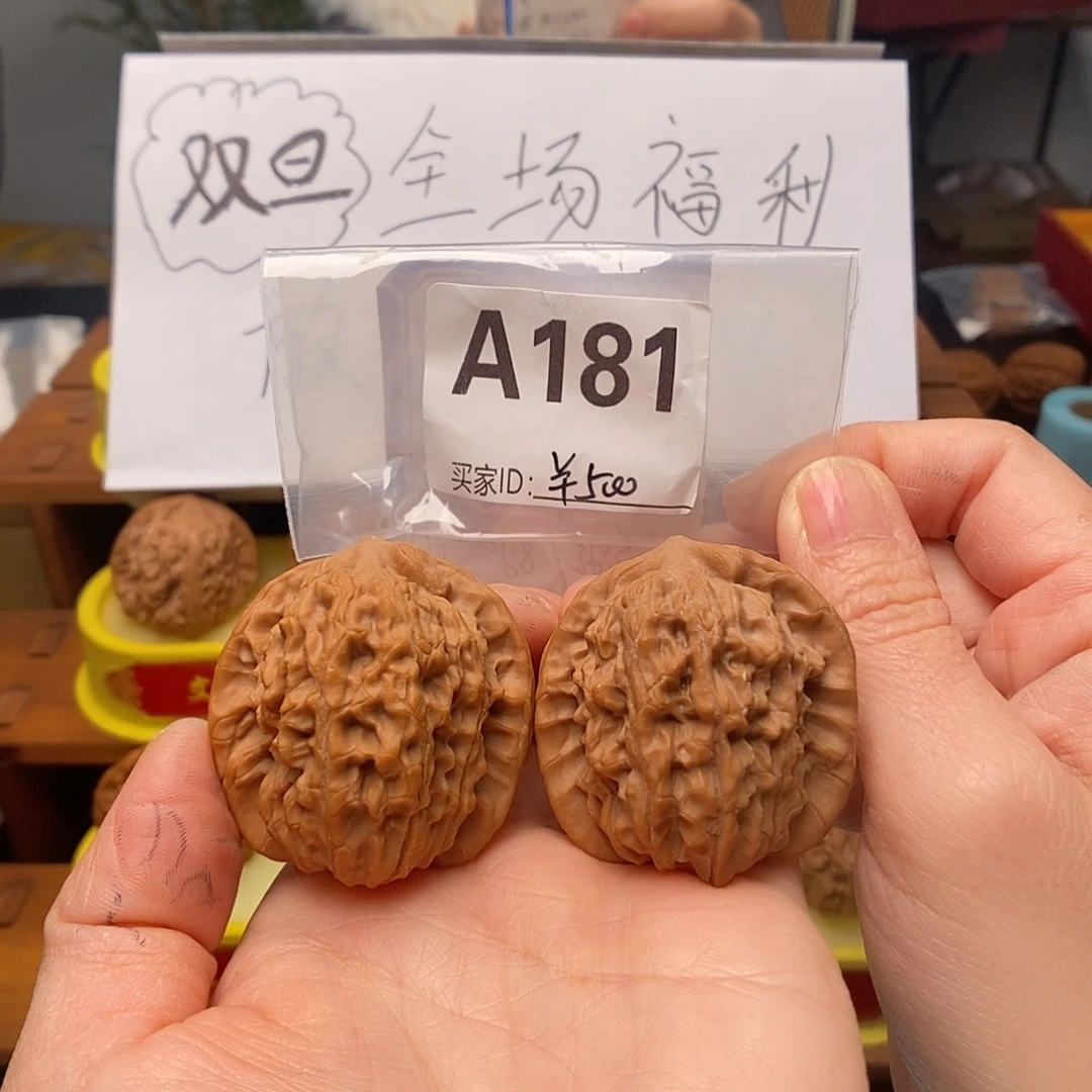 文玩核桃吊坠马老四40