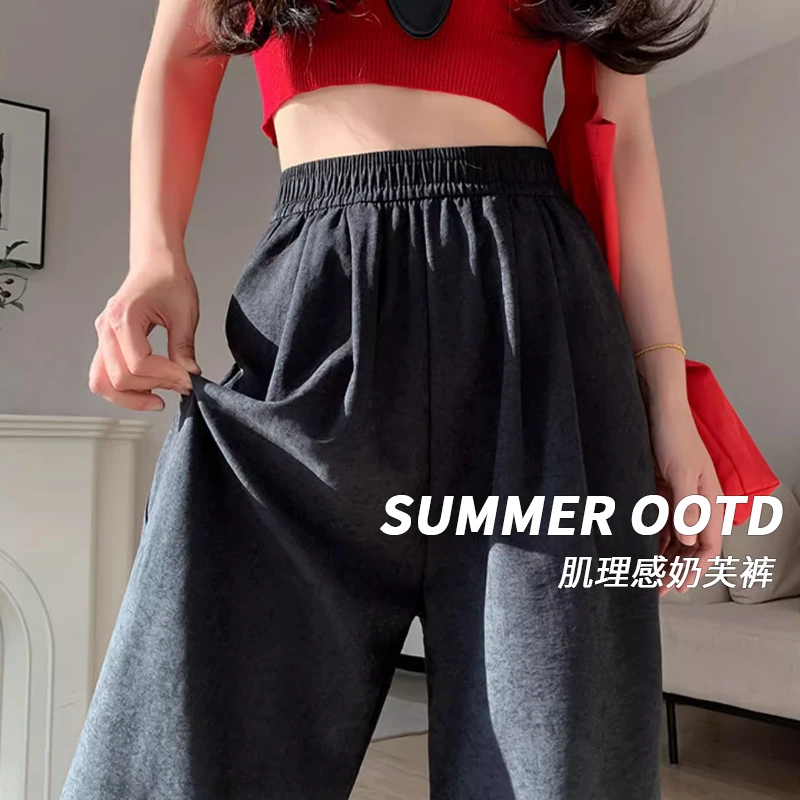 垂坠感百搭奶芙裤2025夏季高腰纯色休闲阔腿裤女新款宽松直筒裤子