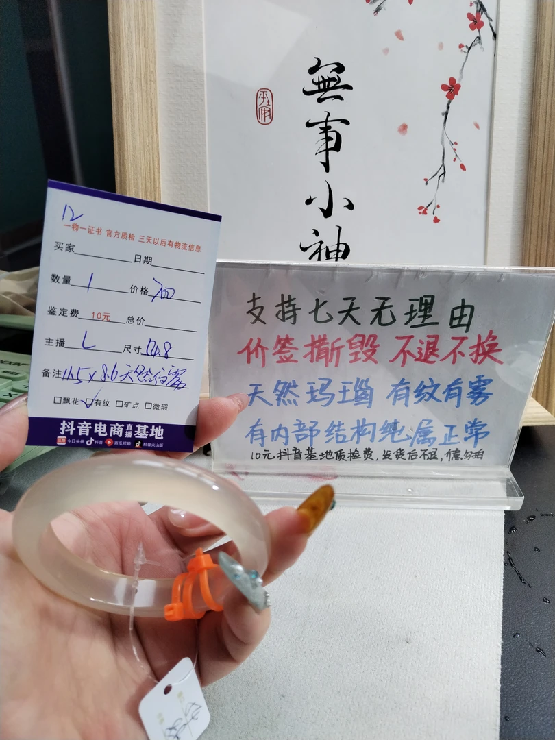 闪购玛瑙玉髓手镯12