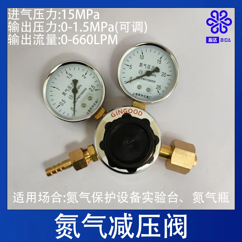 氮气减压阀适用于氮气保护设备实验台氮气瓶接头铜材质G5/8内牙