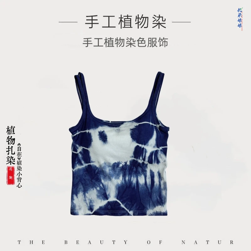ZIR ZHIZAO|手工植染蓝色休闲百搭复古《自在》一体修身打底小背心