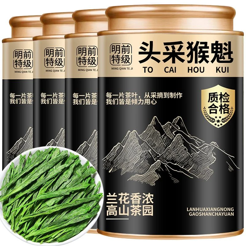【特级头采猴魁2025新茶】正宗特级纯手工茶嫩芽茶叶罐装茶送礼