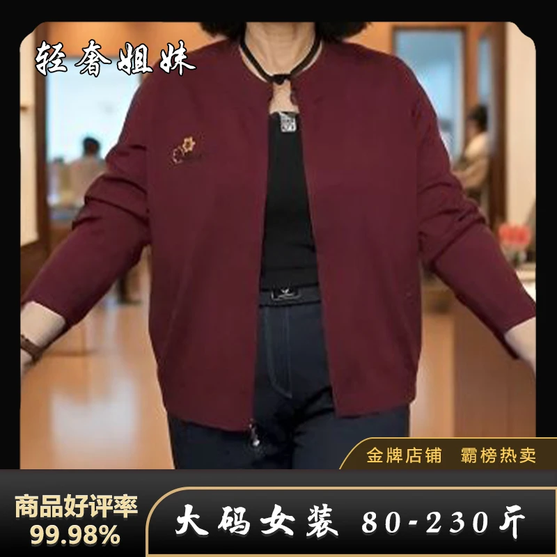 【80-230斤】秋季简约绣花百搭民族风宽松舒适显白圆领长袖拉链外套