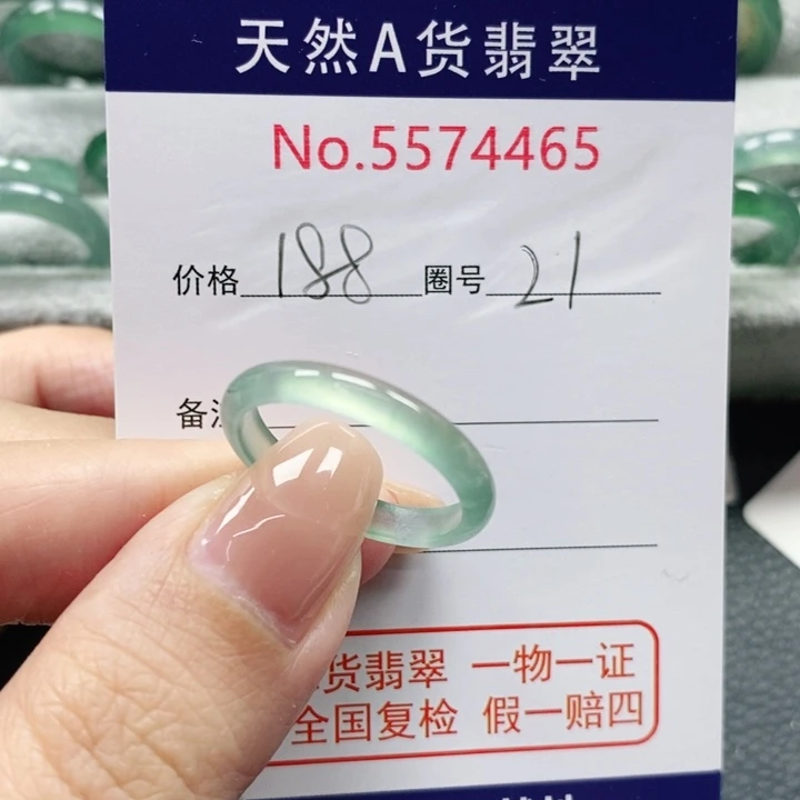 未镶嵌戒指翡翠天然