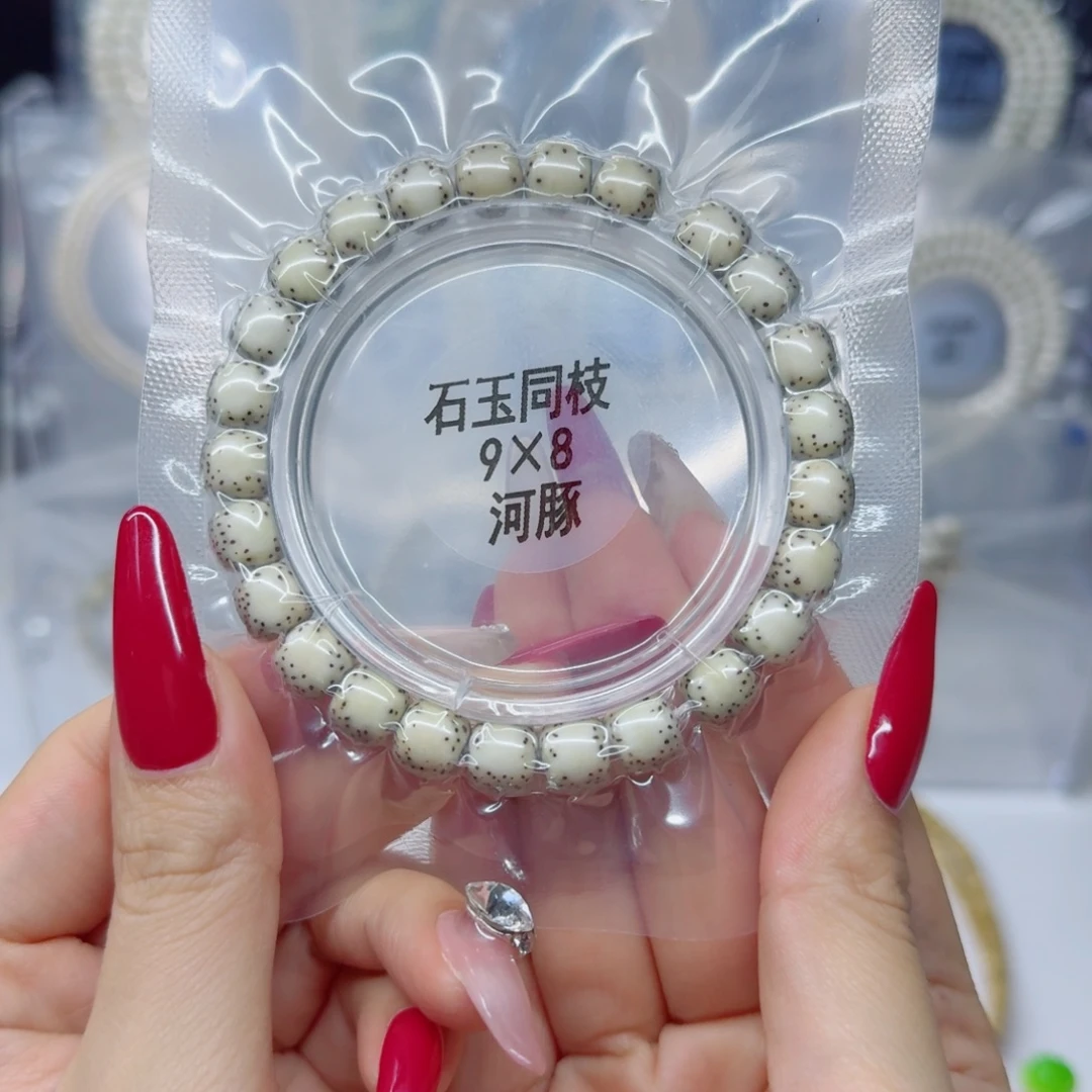 吊坠星月菩提9*8石玉河豚