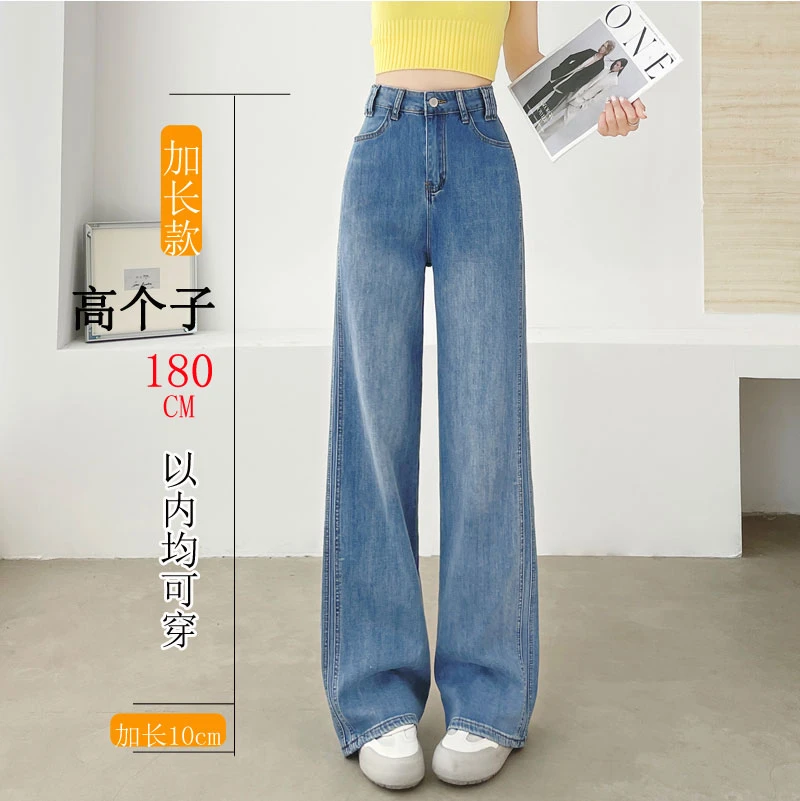 加长阔腿裤女夏薄款175高个子宽松直筒微喇裤胖mm加肥大码高腰裤