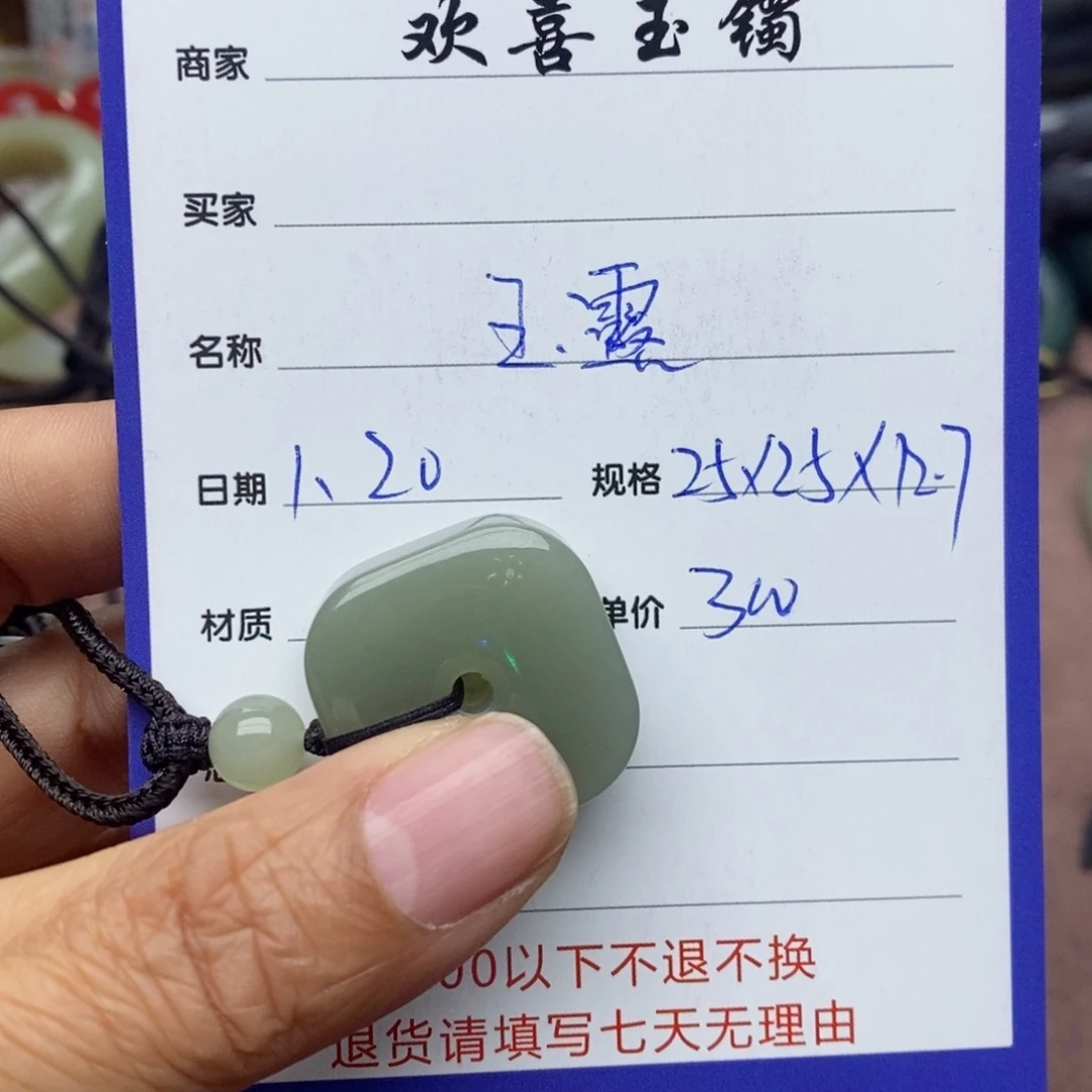 和田玉颈饰未镶嵌玉*
