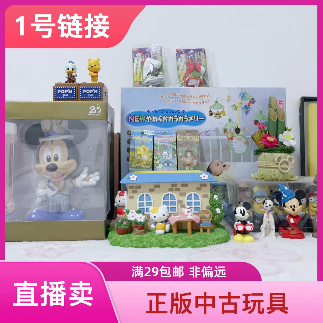 49以下拍：满29包邮非偏远，中古玩具杂货摆件塑料陶瓷毛绒