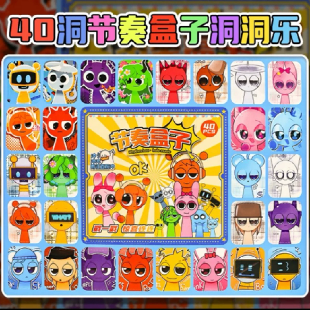 洞节奏盒子挂件洞洞学生盲盒生日奖励公仔挂件钥匙节奏盒子盲袋