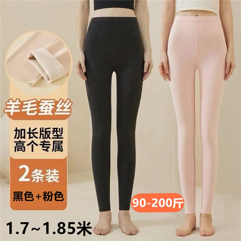 高个子女加长蚕丝羊毛秋裤大码170cm双面磨毛德绒打底衬裤秋裤