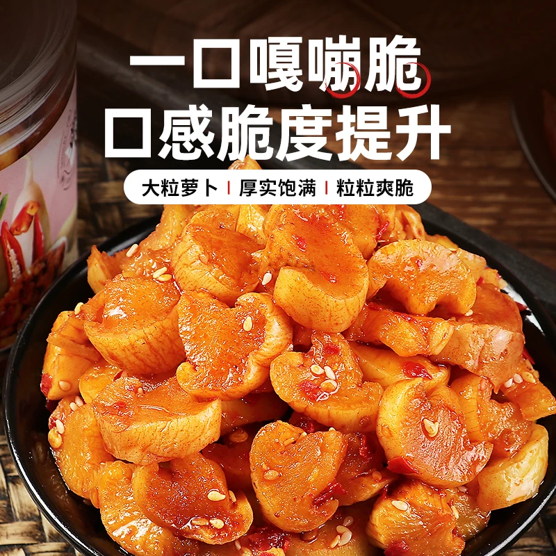 【拍1发3斤】麻辣萝卜干萝卜丁嘎嘣脆农家酱菜咸菜味道即食下饭菜