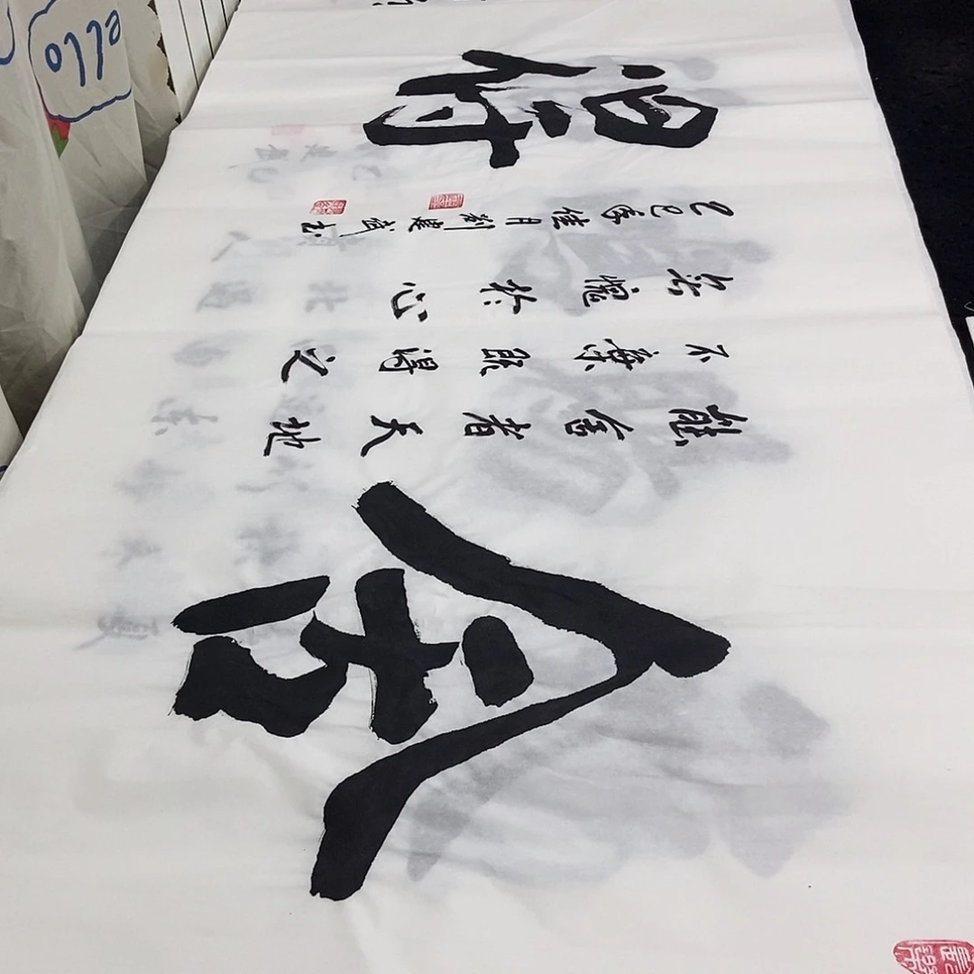 书法老师精品书法